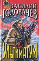 Ультиматум артикул 4508d.