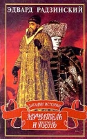 Мучитель и тень артикул 4620d.
