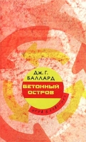 Бетонный остров артикул 4515d.