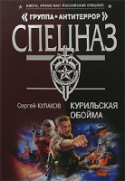 Курильская обойма артикул 4519d.