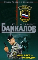 Наш хлеб - разведка артикул 4540d.